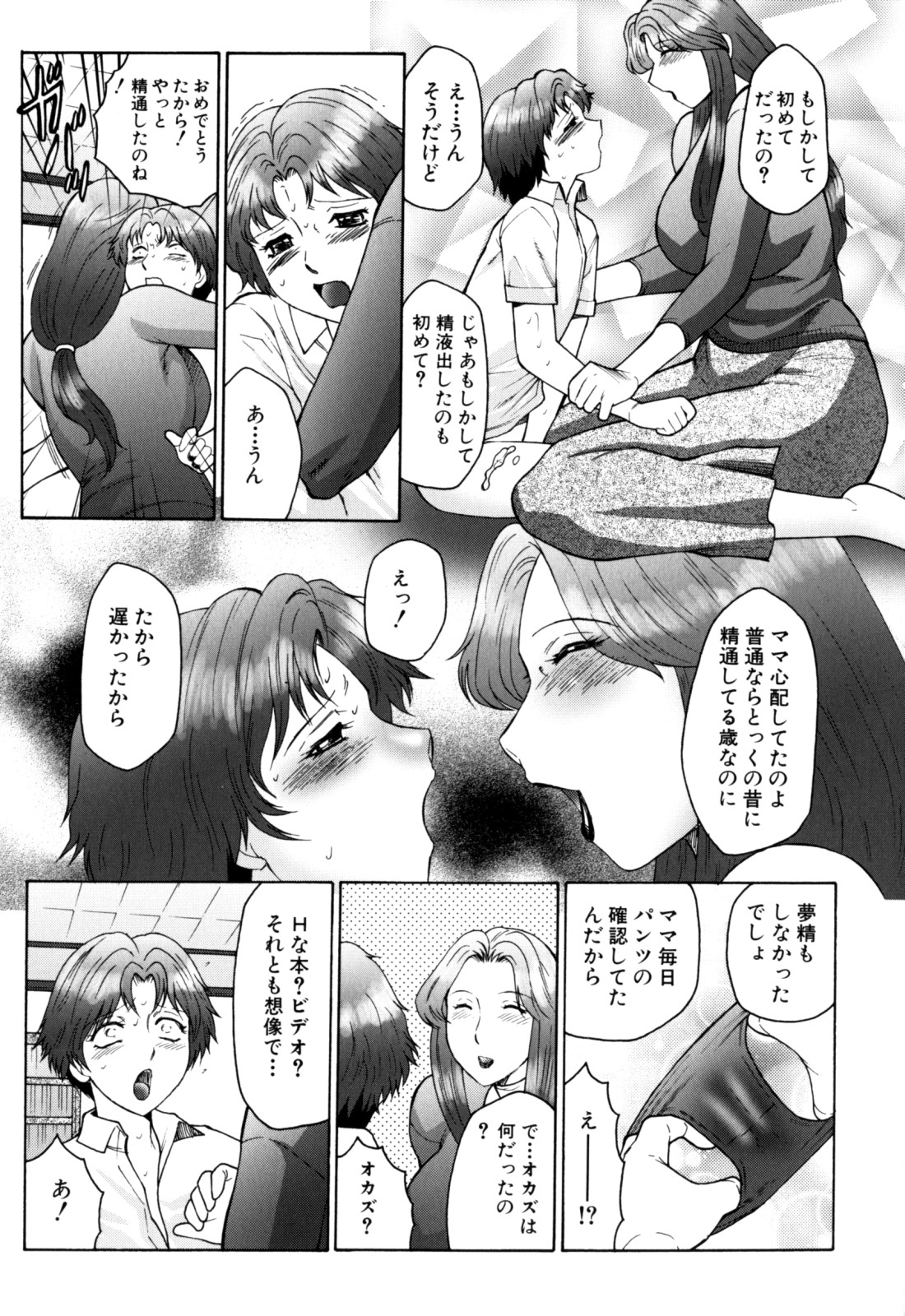 風船クラブ漫画エロ エロ漫画 】露出魔が出現すると友達から聞いて母親の身体を想像しちゃう息子…初めてのオナニーでイッテしまい母親に見られてしまい母親のセクシーな服装を着てさらに興奮してしまう【 風船クラブ：ボシヘン】 | 絶望漫画館-エロ漫画・無料同人誌-